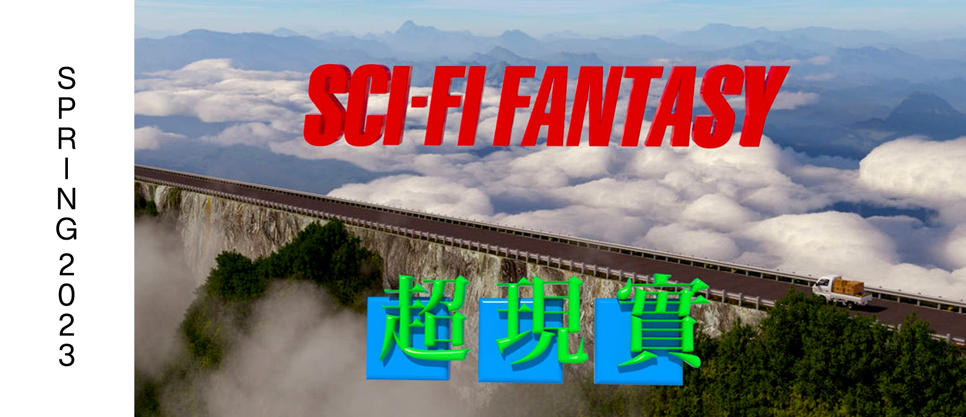 SCI6FIFANTASY
